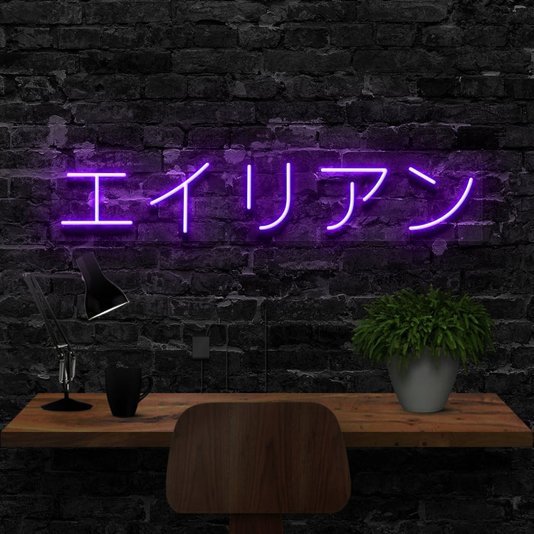 Alien - Japanese Symbols | LED Neon Sign