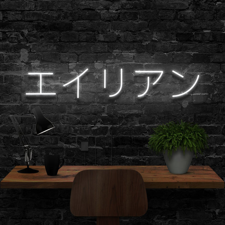 Alien - Japanese Symbols | LED Neon Sign