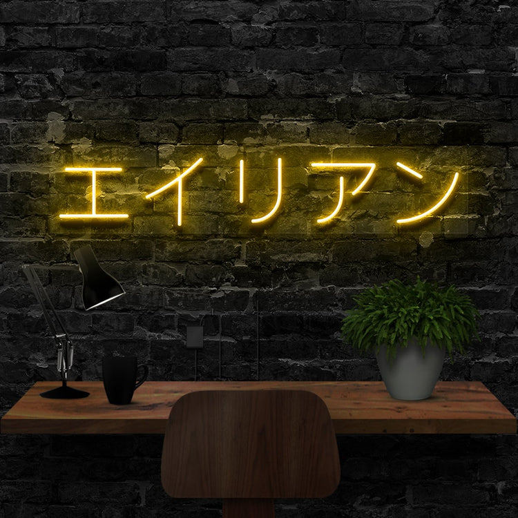 Alien - Japanese Symbols | LED Neon Sign